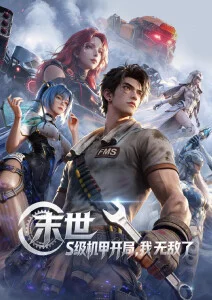墨色少年缩略图